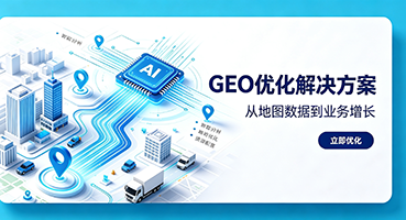 南阳谷歌GEO优化