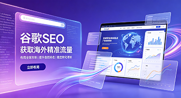 南阳谷歌SEO